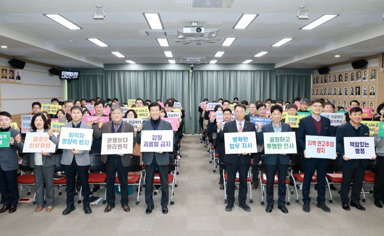 금산군 청렴 결의대회