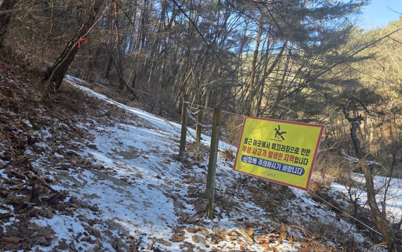 금산군, 십이폭포 등산로 안전시설 확충