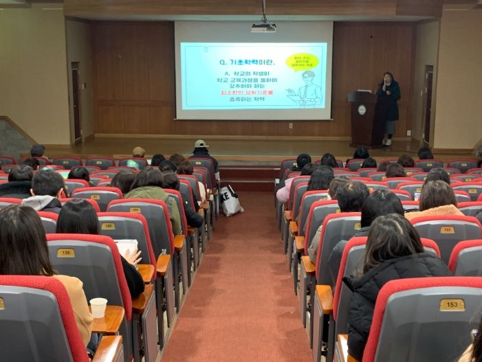 인천광역시교육청, 기초학력 지원 연수