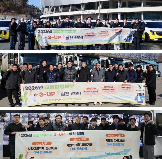 용인도시공사 교통환경본부, ‘3-UP↑실천 선언’으로 시민 체감형 서비스 강화 약속