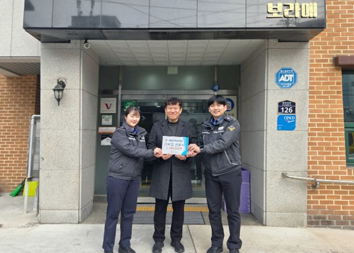 설 명절을 맞아 기부금을 전달한 서특단 소속 해양경찰들(보라매보육원)