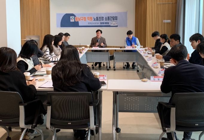 1. 이명열 천안시 동남구청장이 4일 천안타운홀에서 직원 및 노동조합과 소통 간담회를 진행하고 있다.