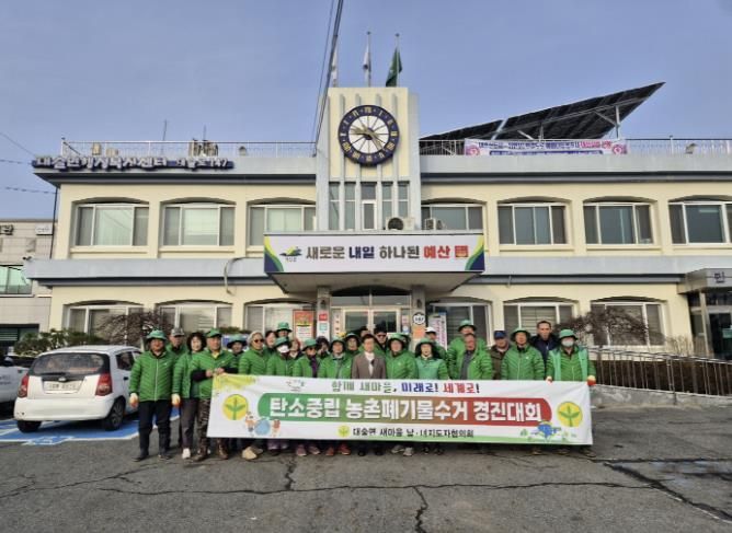 대술면 농촌 폐기물 수거 행사 모습