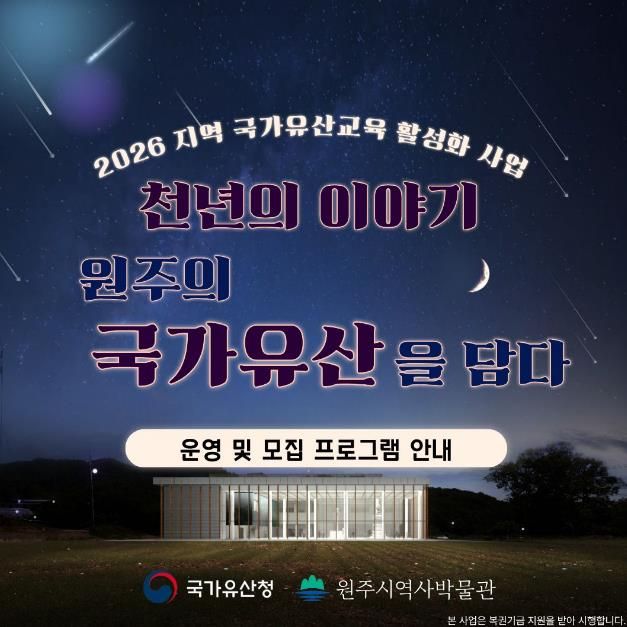 프로그램 안내문