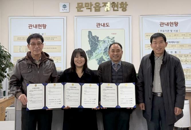 원주시 문막읍지역사회보장협의체, 실버체조 봉사자와 나누미보드미 협약 체결