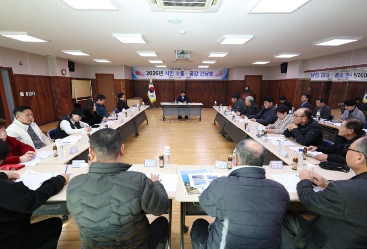 ‘행복공감 시민소통의 날’