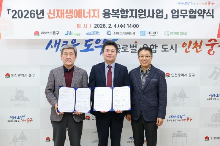 2026년 신재생에너지 융복합지원사업 협약