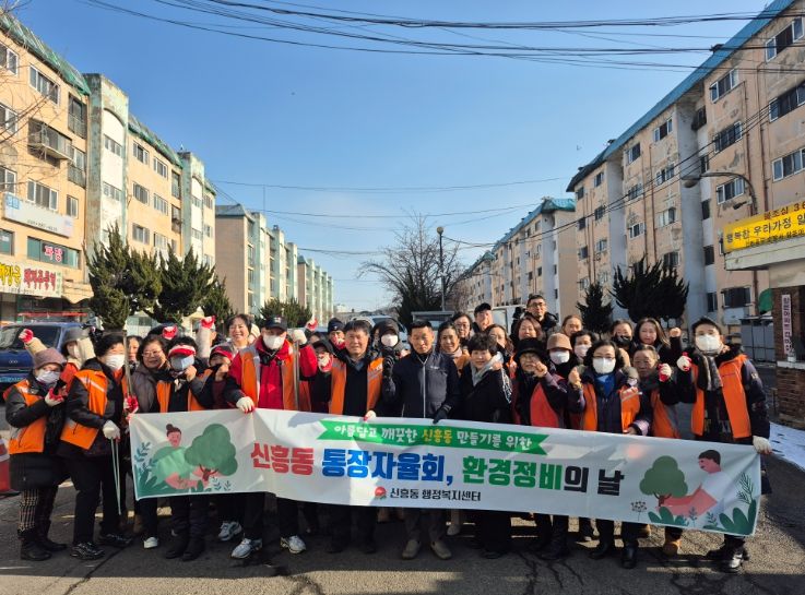 인천 중구 신흥동 통장자율회, ‘항운아파트 일대 대청소’