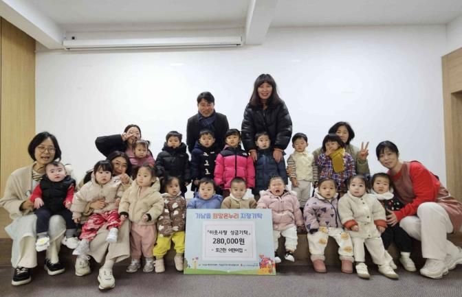 여주시 가남읍에 찾아온 꼬마 천사들... 포근한 어린이집, 시장놀이 수익금 기탁