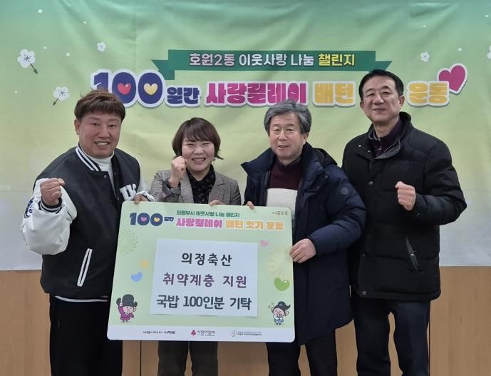 의정부시 호원2동, 의정축산 설 명절 맞아 취약계층에 한우국밥 100인분 전달