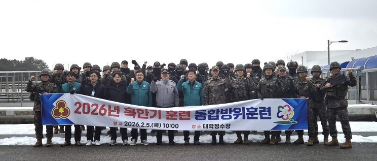 2026년 혹한기통합방위훈련