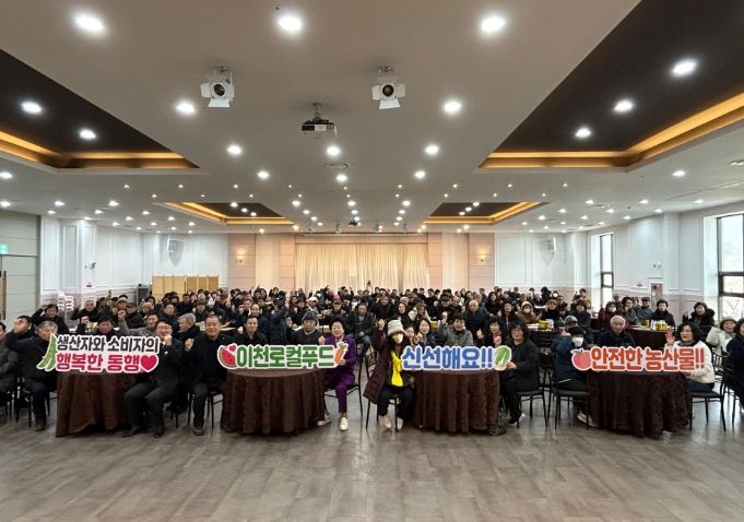 착한가격, 신선하고 안전해요! 이천로컬푸드 생산자 교육 실시