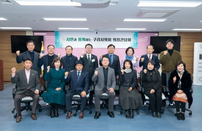 구리시체육회 간담회