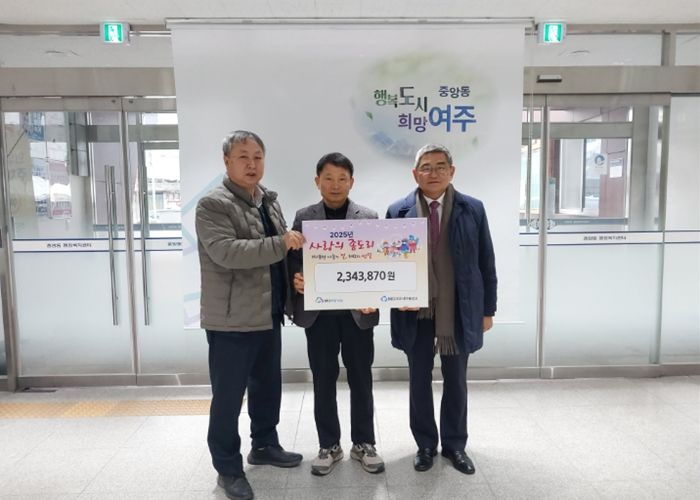 여주새마을금고, 2026년에도 ‘사랑의 좀도리 운동’ 이어가