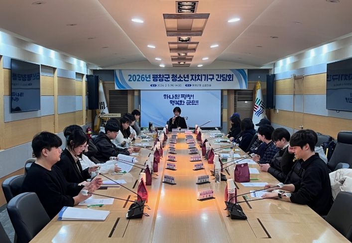 평창군 자치기구 간담회