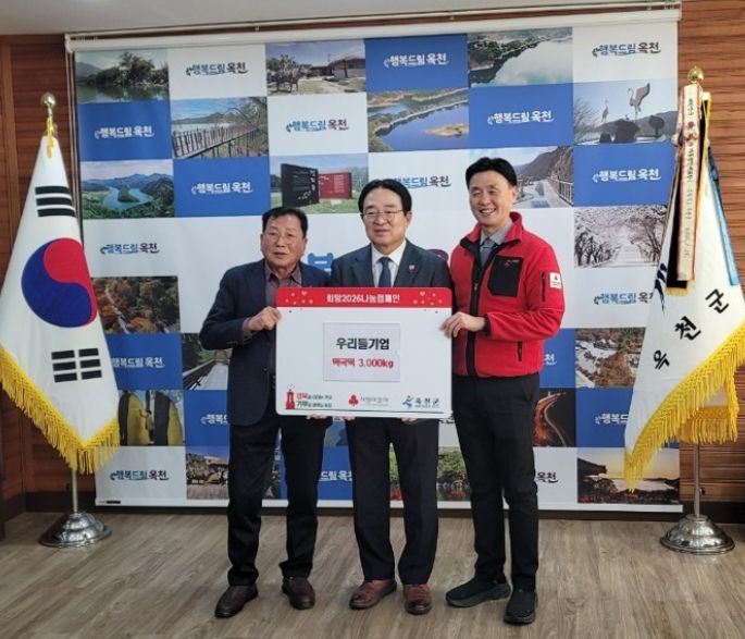 우리들기업, 옥천군에 떡국떡 3,000kg 기탁