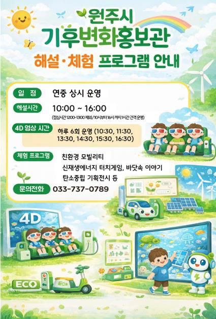 프로그램 안내문