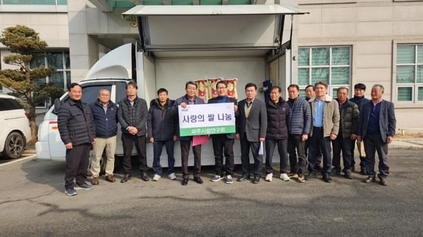 파주시쌀연구회, 이웃사랑 실천 ‘사랑의 쌀 나눔’