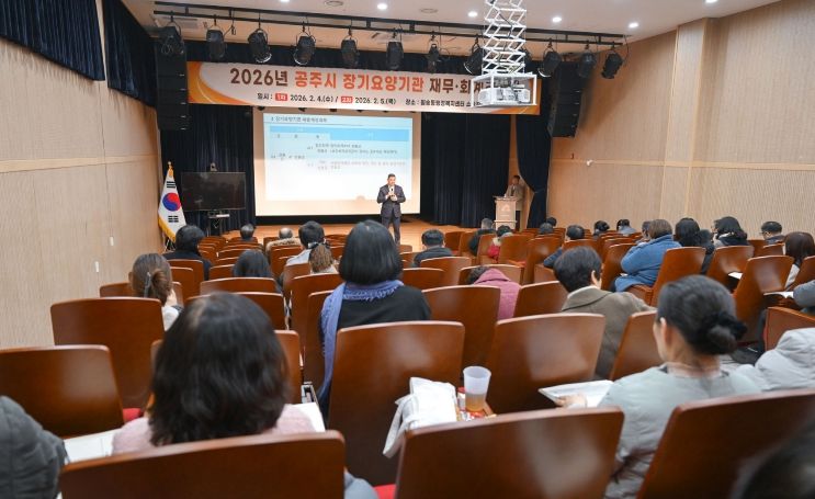 노인장기요양기관 재무회계 교육