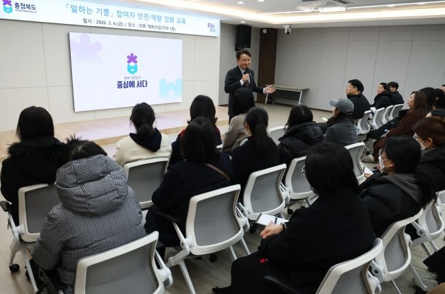 일하는 기쁨 참여자 안전력량강화 교육