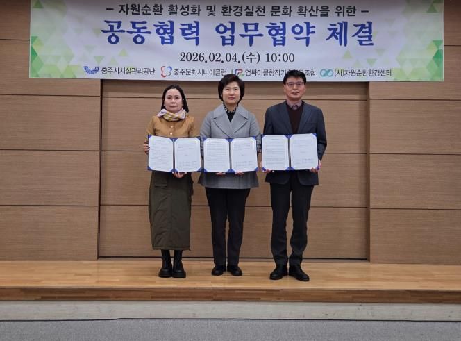 왼쪽부터 자원순환 환경센터 대표 최효정, 충주문화시니어클럽 관장 박보경, 충주시시설관리공단 이사장 홍순규