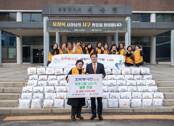 호박봉사단, 설 명절 따뜻한 나눔