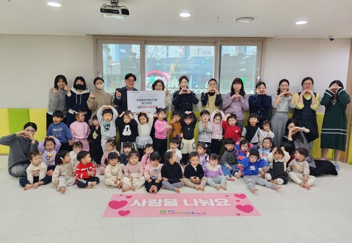 국공립아라한신더휴어린이집, 아이들과 함께한 따뜻한 나눔