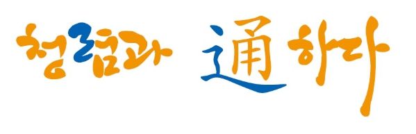 설 명절 공직기강 확립 특별 감찰 나서