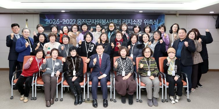옹진군, 2026-2027 옹진군자원봉사센터 면지소 총무 및 리지소장 위촉식 개최