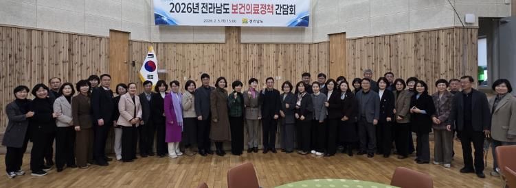 전남도 보건의료정책 간담회 사진