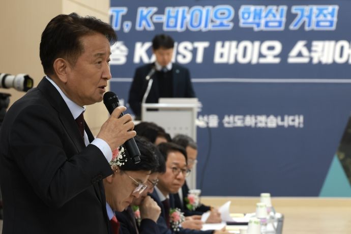 Kaist 바이오스퀘어 개소식