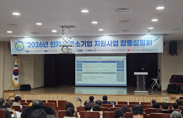 중소기업 지원사업 총정리…인제군, 중소기업 지원사업 성황리 마무리