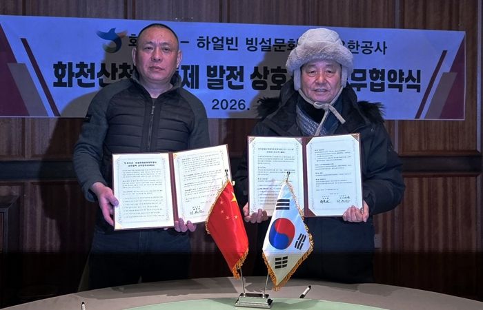 최문순 화천군수를 비롯한 화천군 대표단이 지난 7일 하얼빈에서 열린 화천군-하얼빈 주재 빙설문화발전 유한공사 협력강화 업무협약식에 참석했다