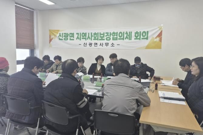 신광면 지역사회보장협의체 1분기 회의 모습