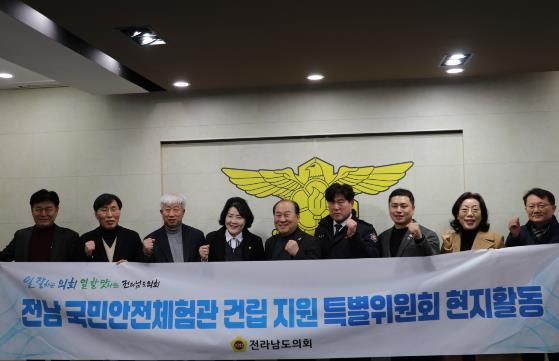 전라남도의회 ‘전남 국민안전체험관 건립 지원 특별위원회’가체험관 추진상황을 보고 받고 있다.