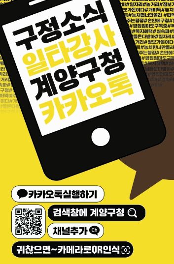 , ‘소통·공감 중심’ 2026년 홍보체계 운영