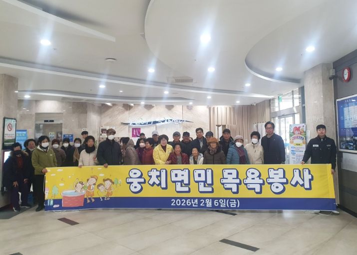 보성군 웅치면, 설 앞두고 어르신 목욕 봉사 실천했다