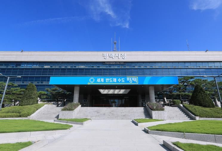 평택시청