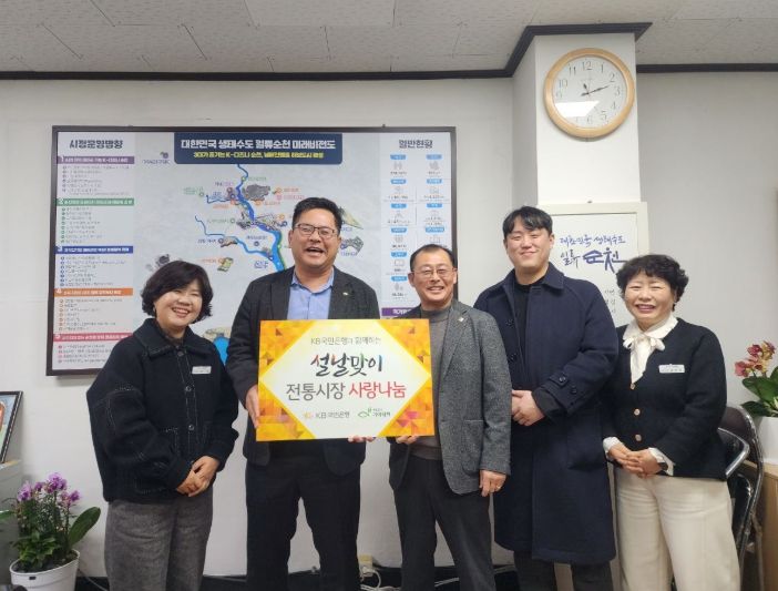 KB국민은행·기아대책·순천 역전시장과 함께하는 설 명절 나눔