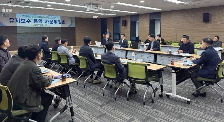 어장관측정보시스템 유지보수 용역 전문가 자문회의