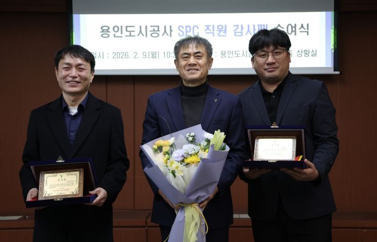 용인도시공사, 반도체 메가 클러스터 조성의 숨은 주역 'SPC 임직원'에 감사패 전달
