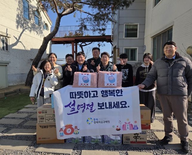 충북경제자유구역청, 설 명절 맞이 사회복지시설 방문