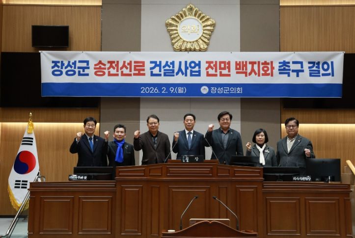 장성군의회, 제375회 임시회 폐회