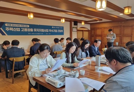 2025년 방위기업 지원 사업 간담회