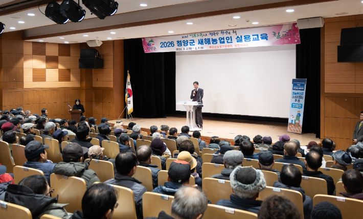 2026 새해농업인 실용교육