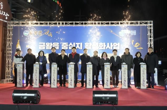 음성군 금왕읍 ‘금빛인도교’ 개통...이동의 효율성과 안전성 향상