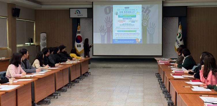 대전 대덕구가 기초생활보장 사업 담당 직원을 대상으로 직무교육을 진행하고 있다.