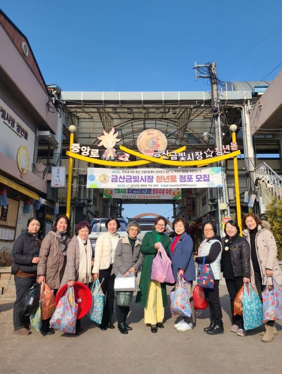 지난해 진행된 금산군여성단체협의회 전통시장 장보기 기념사진