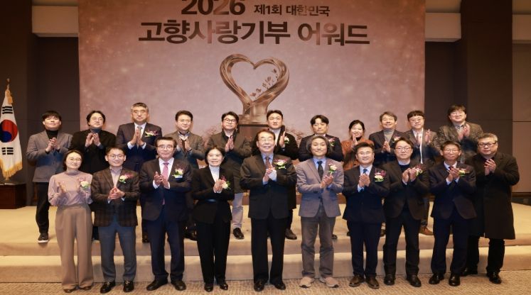 ,‘2026 대한민국 고향사랑기부 어워드’최우수상 수상