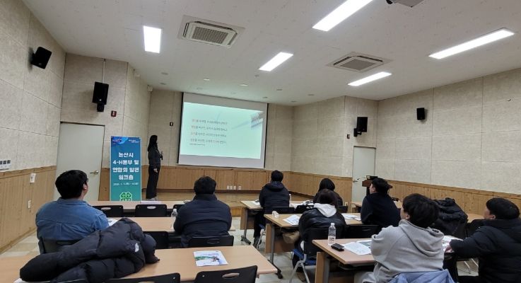 논산시 4-H연합회·본부 임원 워크숍